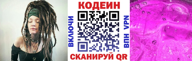 Кодеин Purple Drank  дарнет шоп  Жиздра 