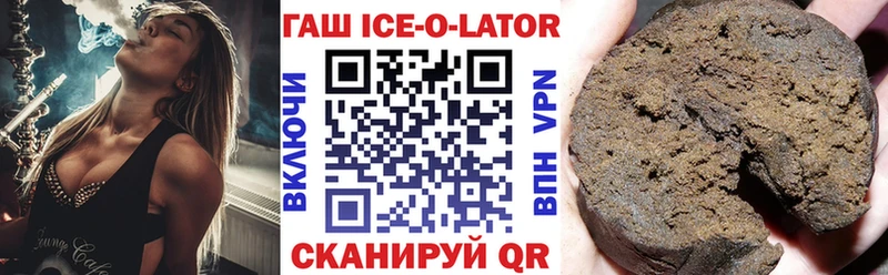 ГАШИШ Изолятор Жиздра