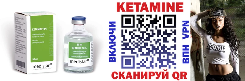 наркотики Жиздра МЕГА ССЫЛКА Кетамин ketamine